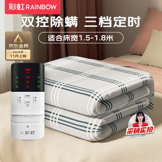 Rainbow double automatic power off intelligent timed mite removal dual temperature dual control non-woven electric blanket electric mattress 1.8*1.5 meters