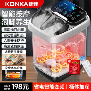 Konka birthday gift foot bath bucket heated constant temperature foot bath fully automatic massage bucket foot bath electric household high-depth foot bath bucket for the elderly parents, fully equipped with high-depth health bucket taiji massage + 9 massages + 7 massage areas