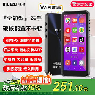 Ruizu z80 mp3/mp4 music player, national supplement, wifi internet access, mp5 lossless walkman, 4-inch touch screen, 1080p hd video player, e-book reader