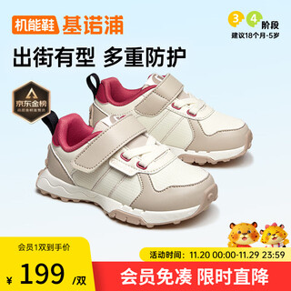 Genopu spring and autumn soft-soled breathable baby toddler shoes young children's shoes for men and women children's comfortable functional shoes gy1603 ivory white/smoke brown/red 24 150mm foot length approximately 14.1-15cm