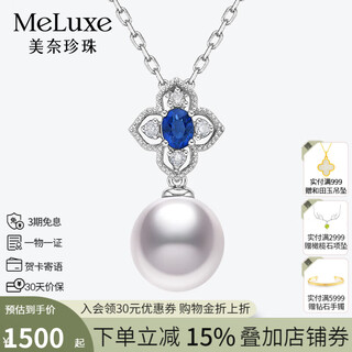 Meluxe18k gold akoya seawater pearl necklace single sapphire pendant a three-wear birthday gift for my wife akoya8-8.5mm side stones total 19 points-with silver chain