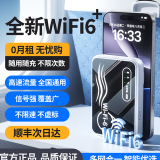 科罗霸随身wifi2025新款移动无线wifi6免插卡便携式家用上网宝无线网络全国通用流量车载4g无限路由器 【电池旗舰版】2100毫安长续航
