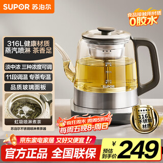 Supor tea kettle health kettle tea kettle electric kettle steam spray steaming tea kettle 316l stainless steel tempering glass panel kettle office home sw-10c23