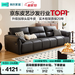 Lin's home living room sofa 2025 upgraded first layer cowhide italian piano key leather sofa small apartment ps060