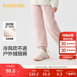 Balabala children's clothing boys' pants autumn and winter 2024 girls medium and large children's trousers children's trousers plus velvet 208424108232
