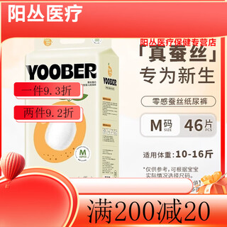 Diapers, non-sensory silk diapers, light, breathable, and dry, comfortable diapers for both boys and girls, 1 pack of ypypyp pomelo diapers, size m, 46 pieces