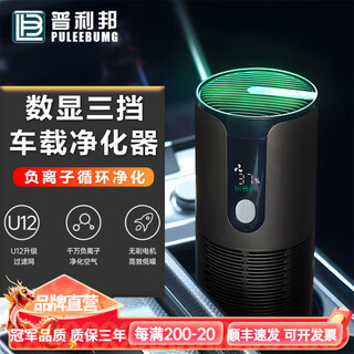 Puleebumg car-mounted smart air purifier removes formaldehyde and odors in the car, comes with car aromatherapy function, mute, dual-use for car and home - dark gray