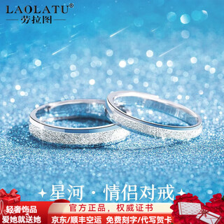 Laolatu platinum ring women's pt950 platinum couple ring men's and women's open chinese valentine's day gift for wife pt950 platinum couple ring live adjustable