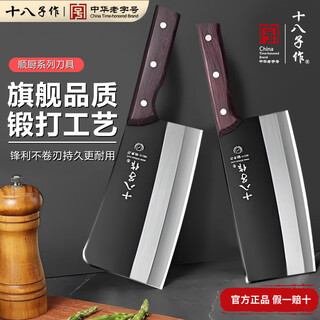 Shibazizuo kitchen knife two-piece set of household cutting knives, bone slicing, meat cleaver, sharp kitchen utensil combination