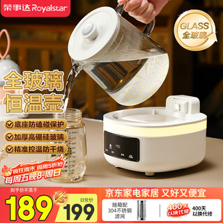 Royalstar all-glass health kettle kettle thermostatic kettle 1.2l home office insulated floral teapot tea brewer thermostatic kettle health cup with filter ysh1280 (l)