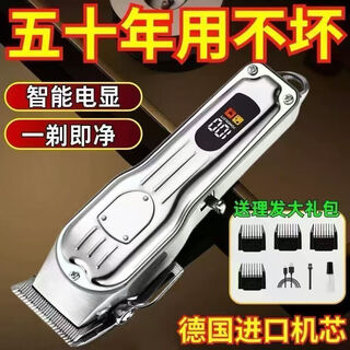 German electric shaving clipper hair clipper electric clipper professional-grade engraving bald artifact adult haircut for the whole family titanium knife four-speed adjustable blade 38000 rpm