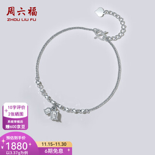 Saturday fortune (zlf) pt950 platinum bracelet for women, simple car flower shiny lily of the valley flower bracelet for girlfriend 16+3cm-3.43g