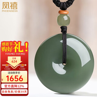 Phoenix jewelry xinjiang hotan jade peace buckle pendant men's and women's jade pendant natural jade necklace birthday gift high-end