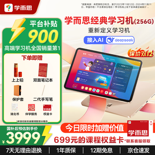 Xueersi learning machine flagship 14-inch p4 classic t4 s4 learning machine s3 learning tablet primary to high school curriculum synchronized for all subjects and all ages ax23a 2024 classic 8+256gb