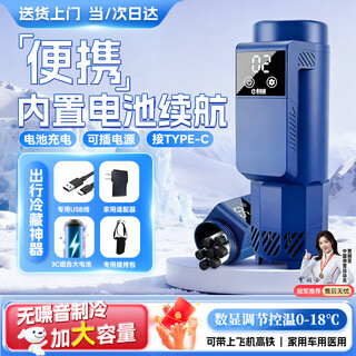 Enbosheng insulin carry-on refrigerated box with battery, long battery life, portable large-capacity small refrigerator, charging thermos cup box