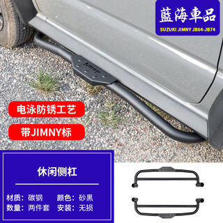 Litian is suitable for 1924 new suzuki jimny jimnyjb74 modified off-road leisure side bar protective pedals new jimny side bar with jimny logo + electrophoresis suzuki jimny jimny