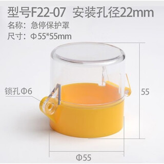 Kohler emergency stop button indicator light protective cover protective cover to prevent accidental touch elevator emergency stop opening 22 circular warning ring f22-07/emergency stop protective cover