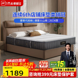 Cheers latex mattress independent spring soft and hard dual-use bedroom simmons spine protection upgraded version d026 star mattress 1.8m