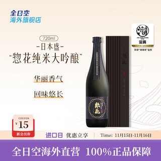 Japan sheng original imported sake japanese sake japanese sake sakari no series junmai daiginjo 720ml sohua junmai daiginjo 720ml
