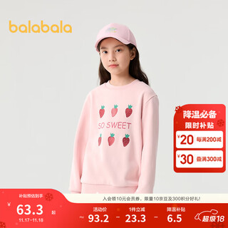 巴拉巴拉童装儿童长袖卫衣女童加绒保暖秋冬装休闲上衣潮 梦幻粉60322 140