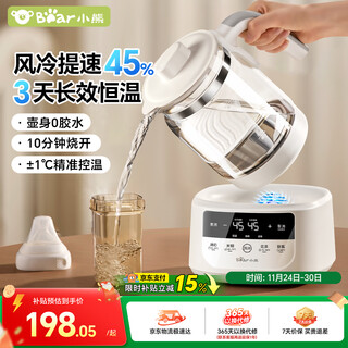 Bear thermostatic kettle baby thermostatic kettle milk regulator kettle hot water kettle speed air cooling 1.3l