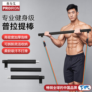 Proiron pull rope pull belt training back open back expansion chest open shoulder men's fitness pull rope pilates rod