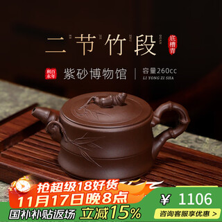 Centennial liyong yixing pure handmade purple sand pot original ore bottom trough green two-section bamboo pot kung fu tea set teapot 260cc