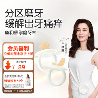 Shixi molar stick, ring teether, baby oral comfort period 3-6 months, chewing gum during teething period, anti-eating hand, ring teether stick-fish and bear paw combination