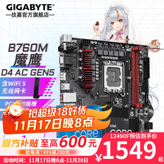 Gigabyte intel 12th generation i5 12600kf/12400f/12490f with b760m xiaodiao/magic eagle wifi motherboard cpu set b760m g ac d4 gen5 magic eagle wifi i5 12400f upgrade 12
