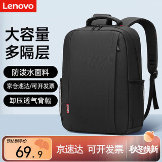 Lenovo backpack computer bag men and women 15.6-inch notebook business commuting travel large capacity computer backpack school bag