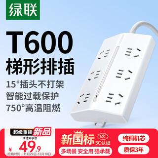 Green alliance plug-in strip new national standard overload protection socket/socket board/trapezoidal plug-in strip/wiring board desktop computer drag strip living room kitchen hot pot electric plug-in board 6-digit total control 3 meters