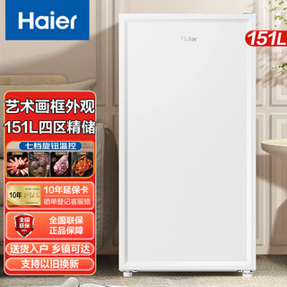 Haier upright freezer 151/211 upgraded energy efficiency uniform cooling and frost reduction home freezer drawer freezer art picture frame small freezer home small four zones fine storage bd-151ghw9 151l 151l