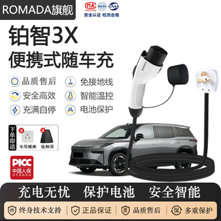 Romada toyota bozhi 3x car charger 3.5kw portable charging gun 7kw home 220v grounding wire-free charging pile bozhi 3x 7kw standard model four-speed power adjustment + full auto-stop 20 meters