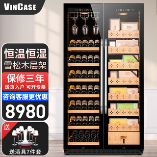 Vincase double-door wine cabinet constant temperature wine cabinet moisturizing large capacity air-cooled double-door refrigerated cabinet built-in wine cabinet home living room commercial display cabinet tea and liquor preservation cabinet 1.9 meters dual temperature zone (red wine + cigar) 800l thin 550mm deep