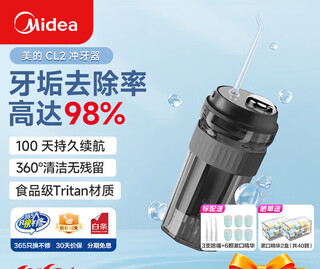 Midea dental rinser, household portable dental cleaner, hand-held vertical sonic micro-bubble flosser, 4 modes, 3 nozzles, 100-day battery life, glazed black, all-in-one rinser, 100-day long battery life