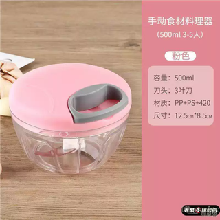 Yusenyi manual meat grinder, shrimp grinder, stuffing machine, hand-pulled vegetable stirrer, small pull cord, multi-functional household garlic masher, pink medium size regular model 500 ml