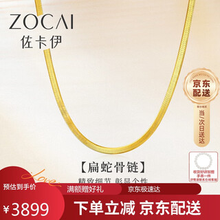 Zokai yellow 18k gold necklace female snake bone chain versatile birthday gift for men and women x00647