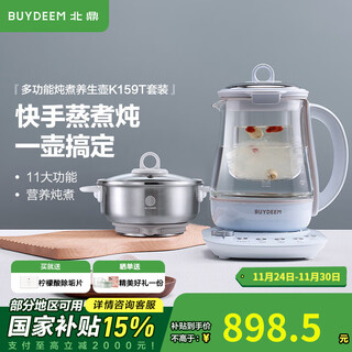 Beiding (buydeem) health pot large capacity tea boiler stew all-in-one kettle 0 glue glass health pot flower teapot bird's nest stew cup decoction medicine pot gift gift steamer set k159t+stew cup set+steamer 1.5l