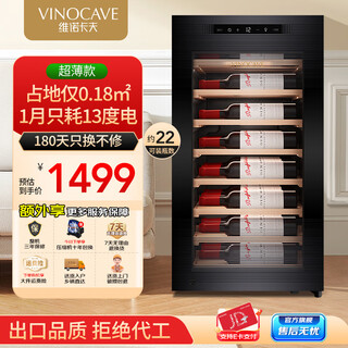 Vinocave wine cabinet constant temperature wine cabinet non-embedded moisturizing compressor home living room fresh wine refrigerated storage display cabinet office beverage ice bar ultra-thin constant temperature air-cooled-ultra-thin single temperature-jc-71a- 22 bottles