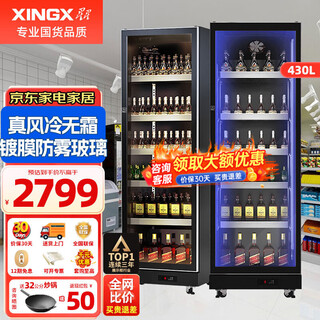 Xingx (xingx) display cabinet refrigerated fresh cabinet full screen air-cooled frost-free internet celebrity wine and beverage vertical freezer refrigerator beer beverage commercial high-end wine cabinet ktv bar convenience store single door 430 liters true air-cooled and frost-free
