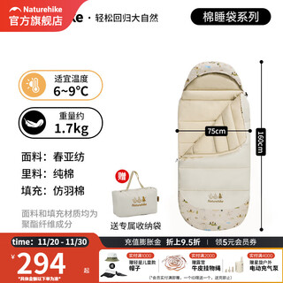 Naturehike children's sleeping bag portable outdoor camping pure cotton pillow sleeping bag camping warm quilt little adventurer bc300