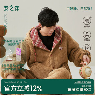 Anzhiban huge warm north lamb velvet pajamas women's winter autumn and winter thickened coral velvet hooded home clothes mature brown male l