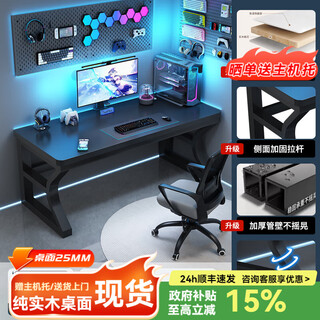 Mudiren solid wood computer desk desktop home computer desk e-sports desk office desk simple solid wood desk study desk c all solid wood desktop black + black frame 120x60x75cm comes with host support
