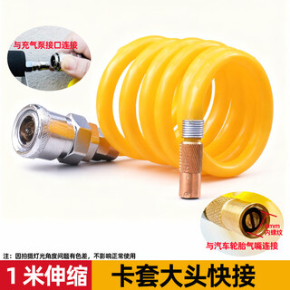 Ulite car air pump special extended inflation tube accessories high-pressure air line valve tire pump connector 1 meter card set big head inflation tube