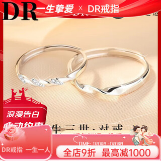 Drpt950 pair of rings, niche design couple rings, a pair of chinese valentine's day gifts for girlfriend and boyfriend for engagement and proposal, sansheng sanshi, a pair of rings