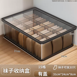 Yusenyi underwear storage box, underwear and socks storage box, underwear storage box, drawer storage, three-in-one organizing artifact, covered 15-grid sock box, placed in the drawer, neat and orderly