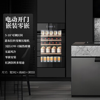Eremite home fully embedded red wine cabinet constant temperature wine cabinet embedded wine storage and preservation cabinet cold drink tea cabinet fully embedded wine cabinet cold drink cabinet frequency conversion silent 885 high electric door opening multi-purpose ice bar wine cabinet / frequency conversion 125l
