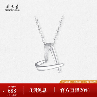 Chow tai sang platinum pendant pt950 platinum love pendant can be paired with a chain as a birthday gift for your girlfriend. platinum love pendant - free white silver chain 1.00g