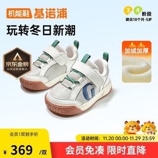 Ginoble 25 winter new toddler shoes functional shoes 1-5 years old boys and girls shoes baby shoes gw1820 white