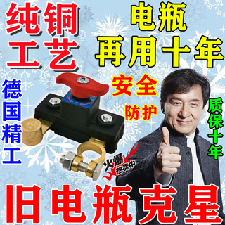 Car battery power-off switch pure copper battery power-off gate clip power protector car anti-leakage and power loss prevention 25 models thickened brass negative pole power-off switch 1